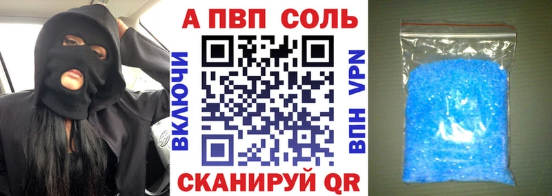 где купить наркоту  Беломорск  А ПВП VHQ 