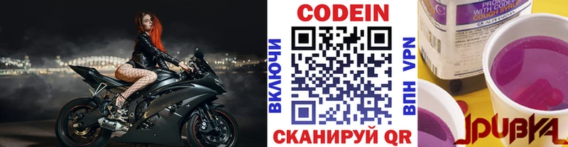 mega как войти Беломорск Codein напиток Lean (лин)