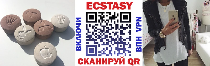 ЭКСТАЗИ 280мг  Беломорск 