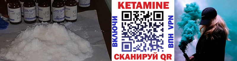 Кетамин VHQ  KRAKEN ССЫЛКА  Беломорск  как найти закладки 